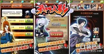 火影村最新爆料视频大全,揭秘视频大全中的精彩瞬间与剧情前瞻